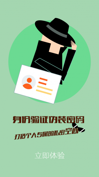 摩貝密信