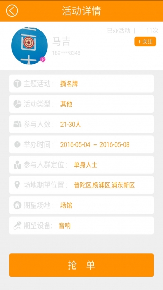 活動(dòng)大王