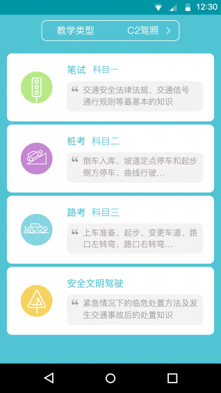 駕盟
