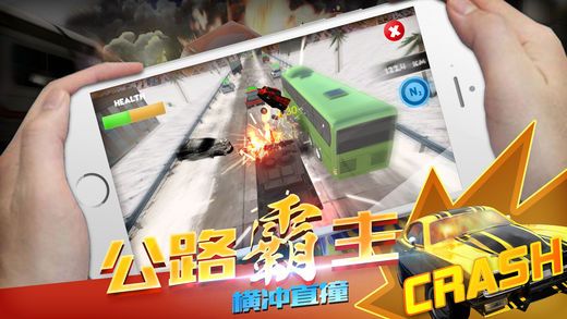 極品撞車