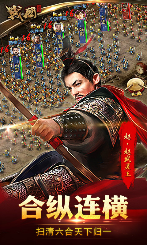戰(zhàn)國 百度版