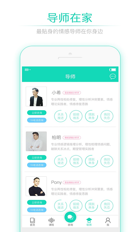 咨我情感
