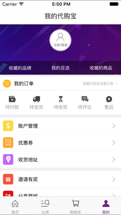 代購寶