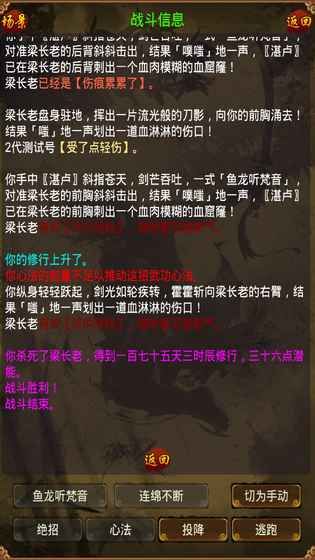 金古群俠傳