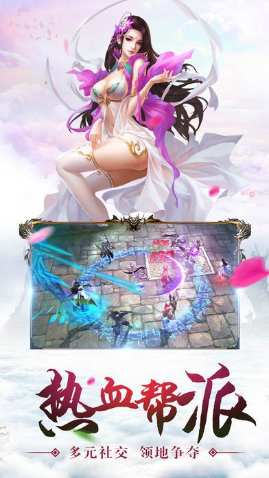 蜀山逍遙錄