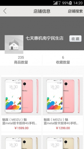 七天惠機