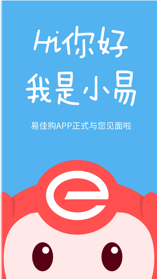 易佳購
