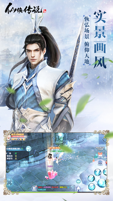 劍俠傳說