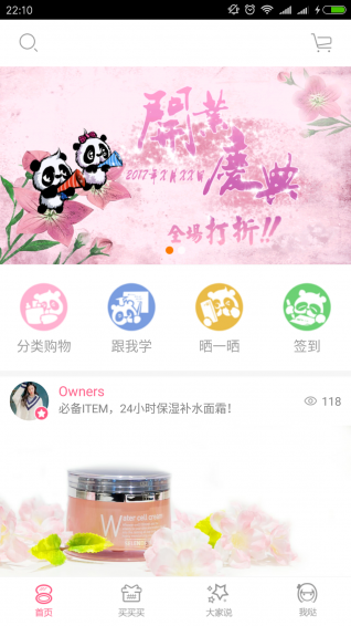 熊貓歐巴