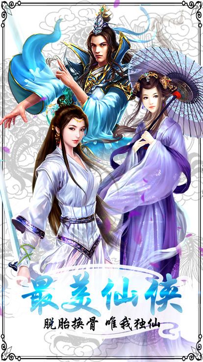 無(wú)敵傳說(shuō)
