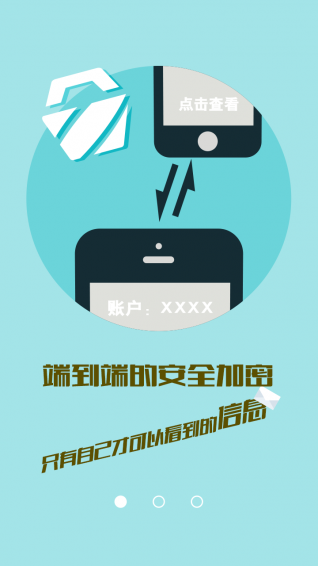 摩貝密信