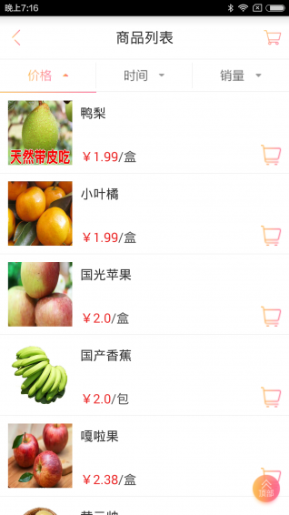 中天農貿