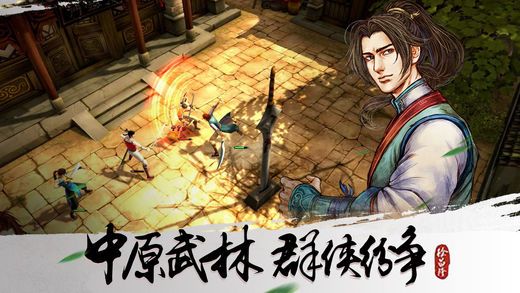 風(fēng)云俠客傳