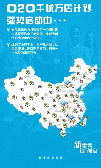 全民易購