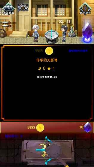 最強(qiáng)裝備