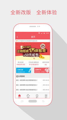 收獲寶