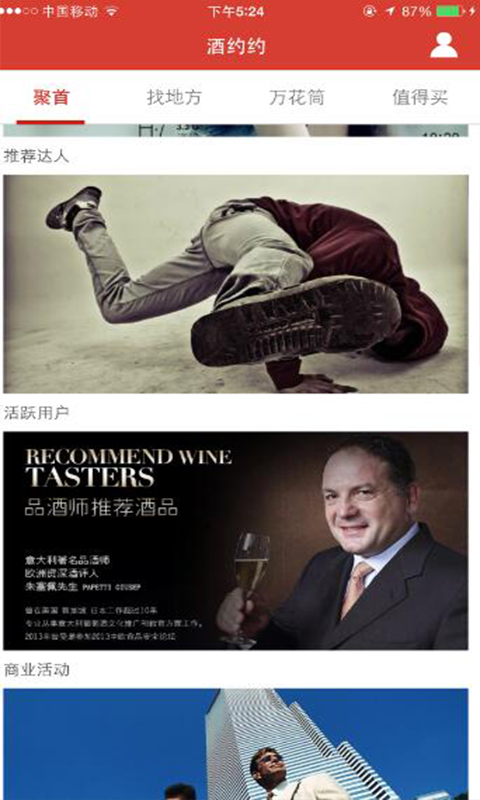 酒約約