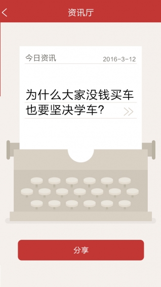 助駕幫