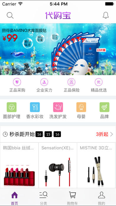 代購寶