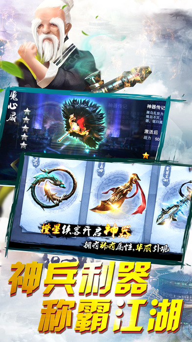 夢(mèng)幻俠客行