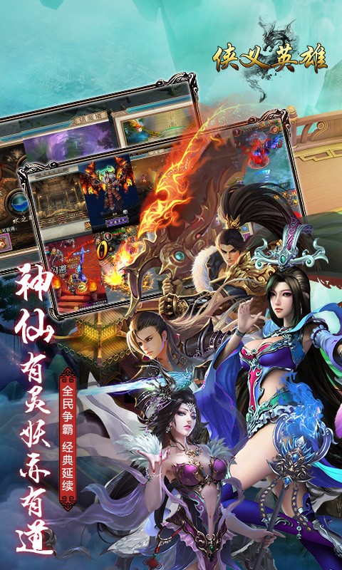 俠義英雄 百度版