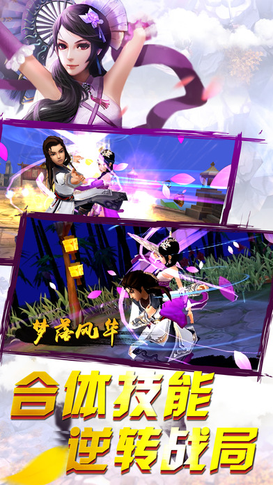 夢(mèng)幻俠客行