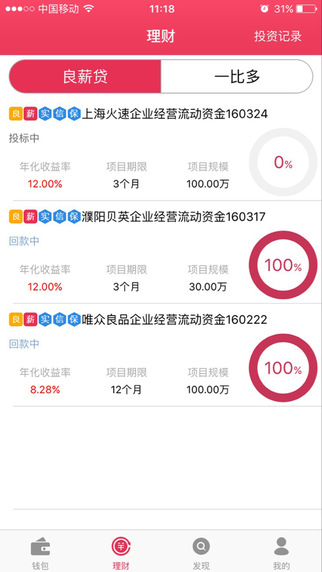 良薪寶