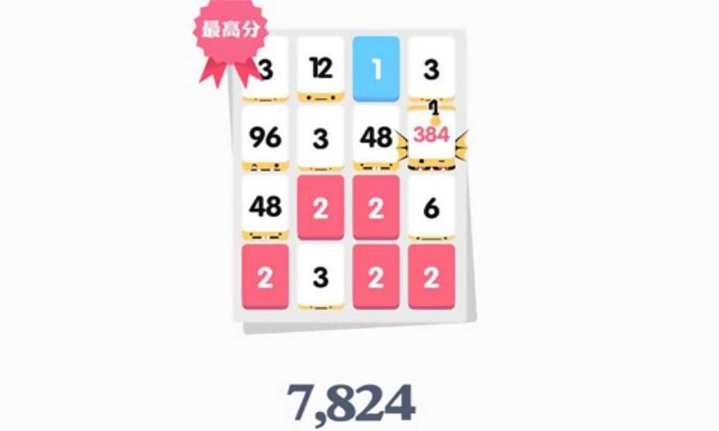 瘋狂合數(shù)