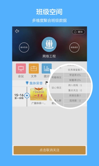 愛班級(jí)