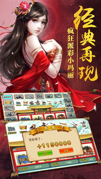 水滸俠客行