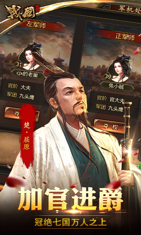 戰(zhàn)國 百度版