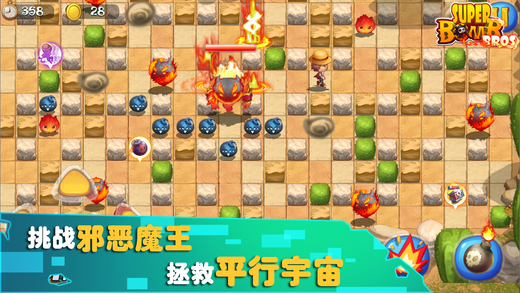 炸彈人大作戰(zhàn)