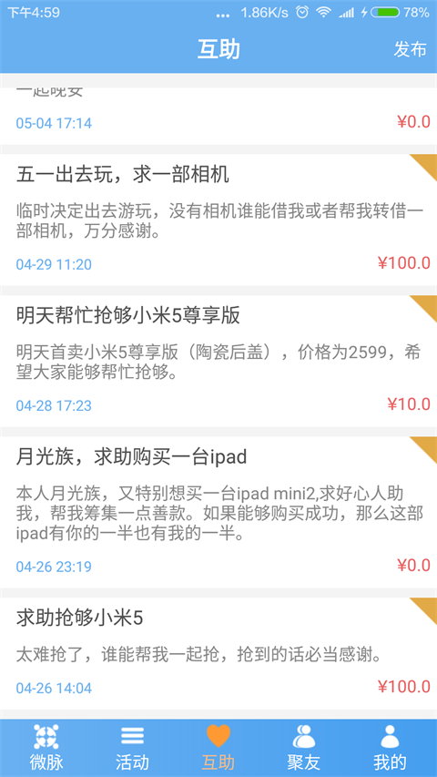 藤友