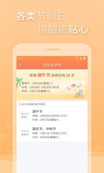 2345萬(wàn)年歷