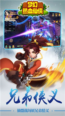 夢(mèng)幻熱血仙俠