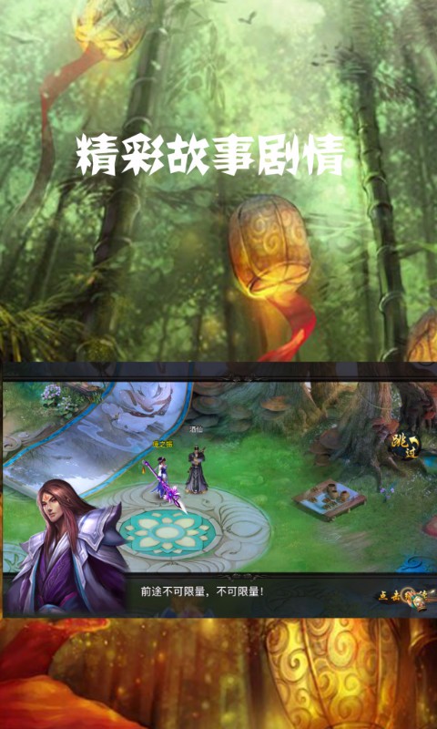 封仙 百度版