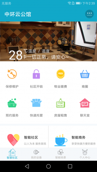中環云生活