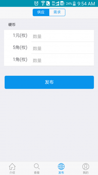 硬幣動動