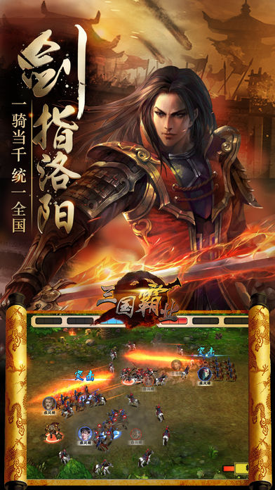 大三國 游戲