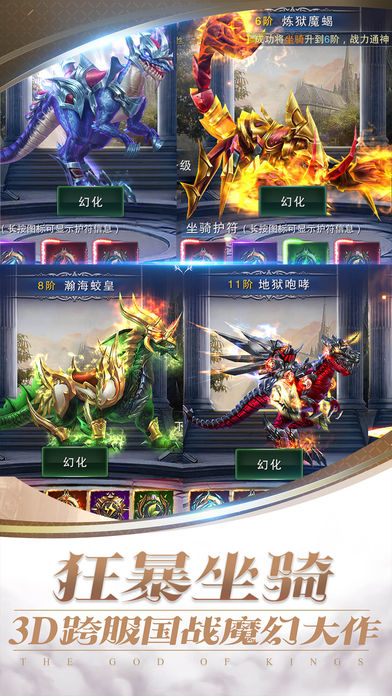 超凡戰(zhàn)神：神域之戰(zhàn)