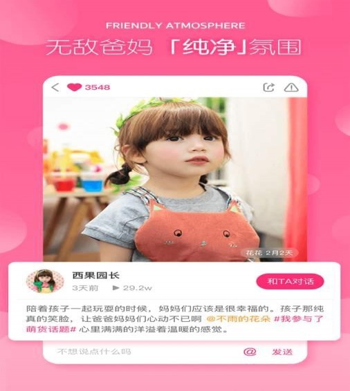 曬娃