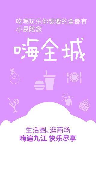 易佳購