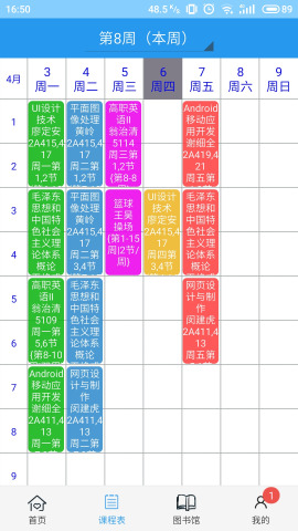 FY掌上大學