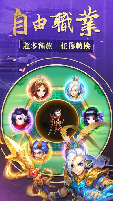 伏魔西游記