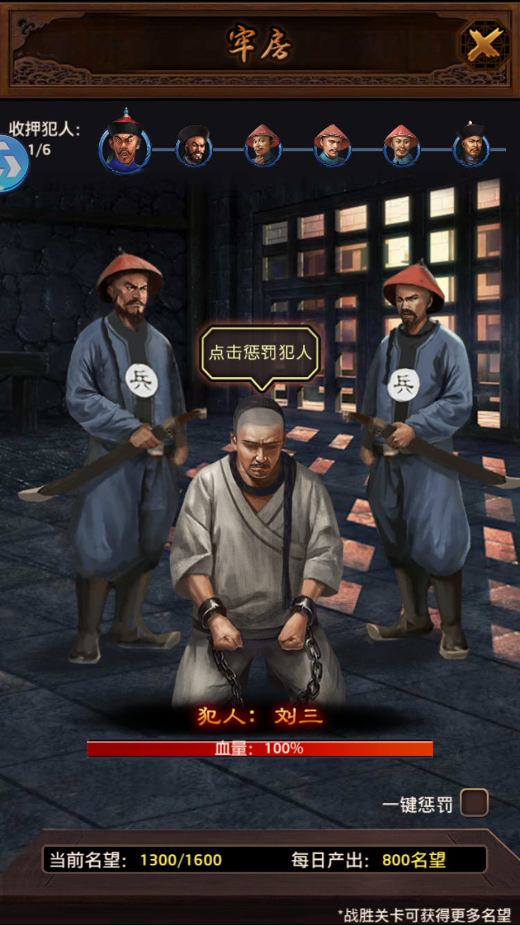 升官發財