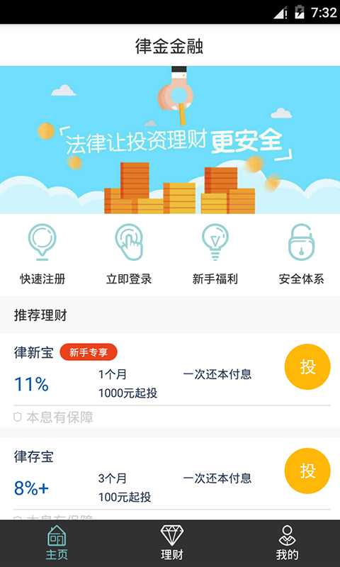 律金寶