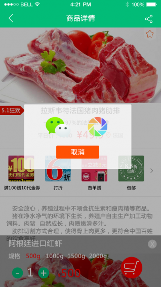 嗨厨房