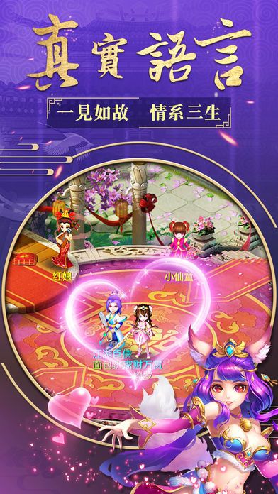 伏魔西游記