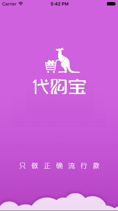 代購寶