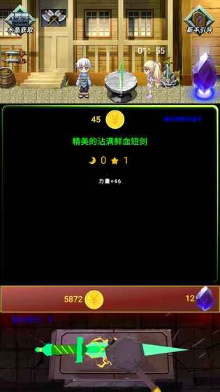 最強(qiáng)裝備